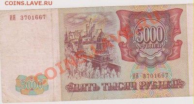 50 Копеек 1922(АГ) (Не частые) UNC ! До 11.02. В 22.30 - Изображение 4940