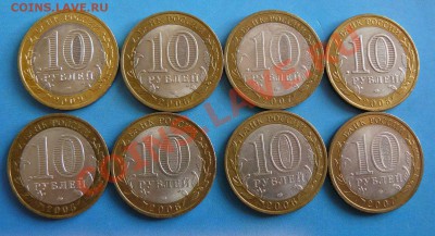 делает - прямо сейчас !!! - 10р  Юбиленые Респ. Области 8шт