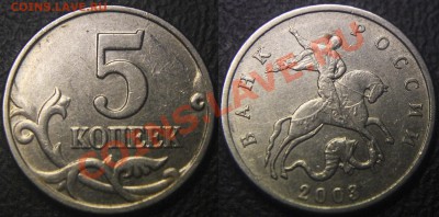 ПОГОДОВКА 1997-2013ГОДЫ - 5 коп 2003 бб - с браком - 02