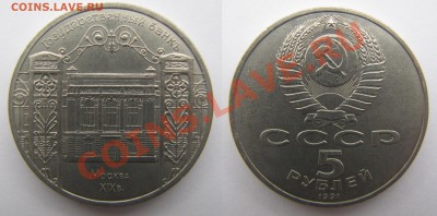 3 коп. 1927г. Хорошая!    До  13.02.14г в 22:00 - 2014-02-10_191019