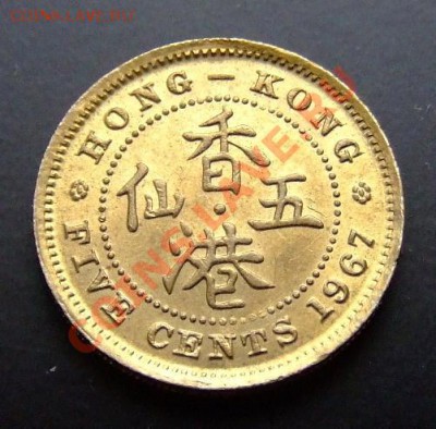 делает - прямо сейчас !!! - Брит. Гонконг 5 центов (1967) Р