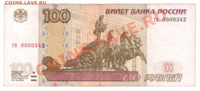 20 копеек 1942 1943 1944 - 3 копейки 1926 - 100р.0001