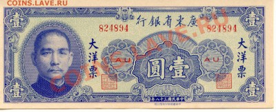 3 руб 1993 Шаляпин серебро до 12.02 - China_1Yuan_49_1