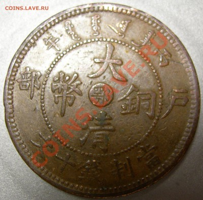 делает - прямо сейчас !!! - Китай 10 кэш 1.JPG