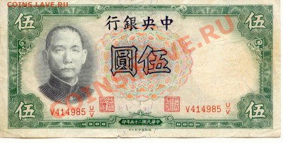 ОЛИМПИАДА 2014 В СОЧИ - China_5Yuan_36_1