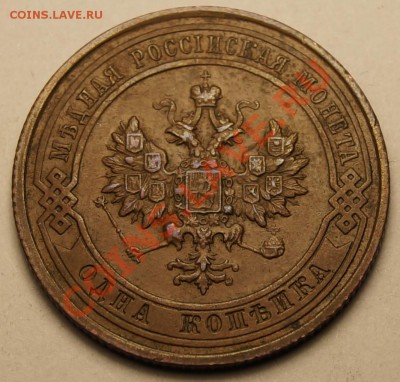 делает - прямо сейчас !!! - 1 копейка 1914_2.JPG