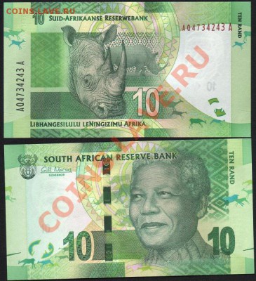 делает - прямо сейчас !!! - Южная Африка 10 рандов