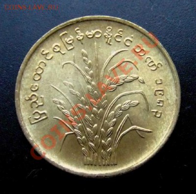 делает - прямо сейчас !!! - Бирма 10 пья (1983) «ФАО; рис» №1 и №2 А