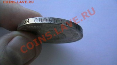 1 рубль 1924г.(Неплохой сохран).До:13.02.2014.,в 22:30 МСК. - IMGA0044.JPG