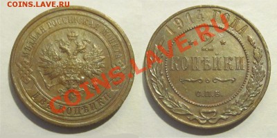 Красивое ПОПОЛНЕНИЕ БАЛАНСА Lv. - 2 копейки 1914