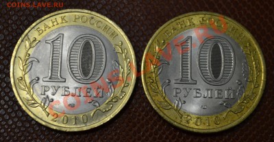 36 разных монет (см. фото и описание). До 12.02_22.00мск - DSC_0345.JPG