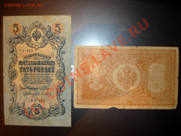 бона 500 рублей 1912 года - 4321.JPG