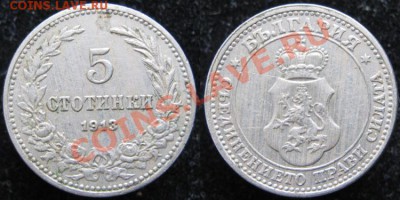 5 копеек 1954г ШТ.4,состояние aUNC ,ок.12,02,14(СР) в22,00 - 399 2 Болгария 5 стотинок 1913  н259