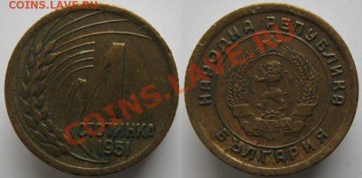 5 копеек 1954г ШТ.4,состояние aUNC ,ок.12,02,14(СР) в22,00 - 399 5 Болгария 1 стотинка 1951   473