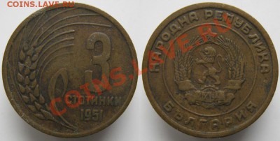 5 копеек 1954г ШТ.4,состояние aUNC ,ок.12,02,14(СР) в22,00 - 399 6 Болгария 3 стотинки 1951   146