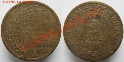 5 копеек 1954г ШТ.4,состояние aUNC ,ок.12,02,14(СР) в22,00 - 399 7 Болгария 5 стотинок 1951    098