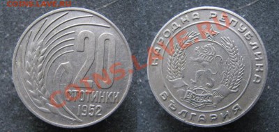 5 копеек 1954г ШТ.4,состояние aUNC ,ок.12,02,14(СР) в22,00 - 399 9 Болгария 20 ст 1952   474