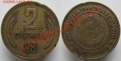 5 копеек 1954г ШТ.4,состояние aUNC ,ок.12,02,14(СР) в22,00 - 399 10 Болгария 2 стотинки 1981   408