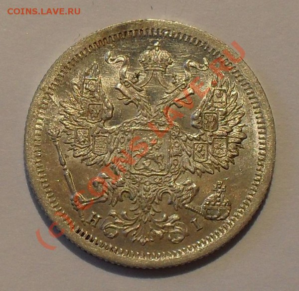 20 копеек 1874 года (H I). Штемпельная. До 21.02.2010 г. - Изображение 4657