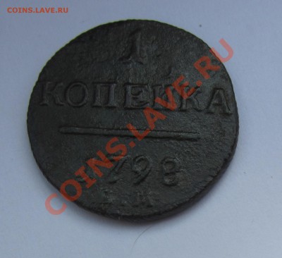 1 копейка 1940 (2-В, №93) _______ 18.02.2014 22-00 Мск - IMG_6216