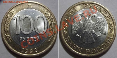 5руб 1998ммд шт 1,1в--1,3в  4штуки  13-02-14г 21-00мск - допфото....JPG
