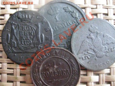 ! Царские копейки, 4 шт. 1779-1916г.г. До 17.02.2014г. - 17 и 18 035.JPG
