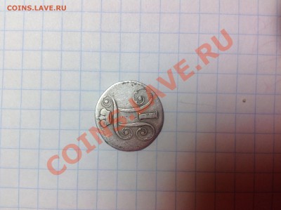 Оцените пожалуйста состояние сохранна и стоимость монеты. - image
