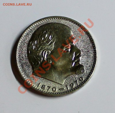 1 рубль 1970 штемпельный блеск ЛЕНИН СОСТОЯНИЕ? - 3950542972_2