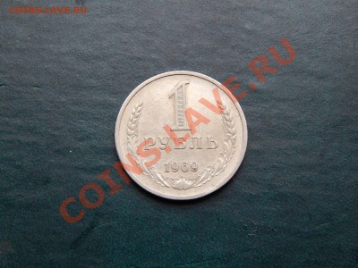 1 РУБЛЬ 1969г - руб
