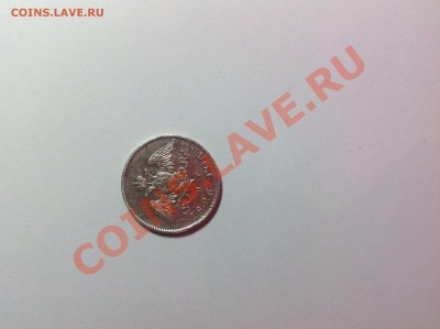 20 копеек Николай I 1826 год массон - image