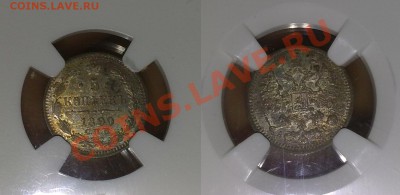 5 копеек 1890 NGC MS63 первые удары ! до 12.02.14 в 22:00 - 110220145527