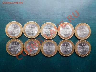 10 руб ЮРЬЕВЕЦ 10 шт - u