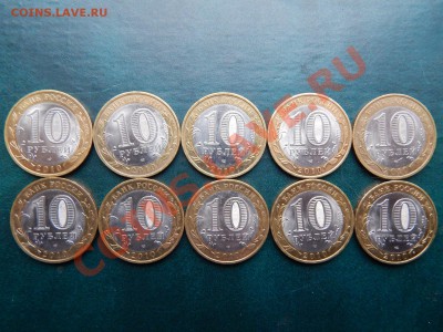 10 руб ЮРЬЕВЕЦ 10 шт - u1
