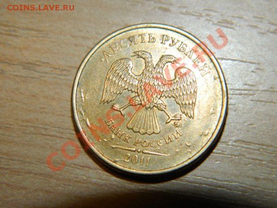 10 руб брак на оценку - DSCN6209.JPG
