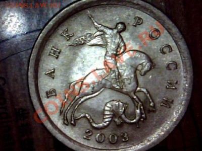 1 копейка 2003 сп шт. 3.1.? - draw_0211-13
