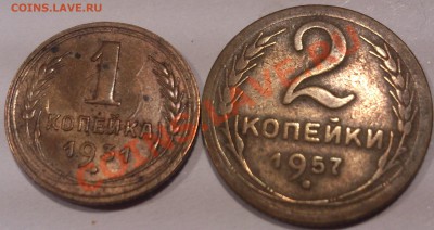 1 коп. 1931 г, 2 коп. 1957 г. до 16.02.14 - DSC_0546