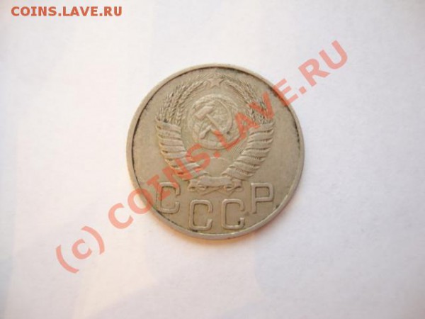 20коп 1950г.   оценка - Изображение 792
