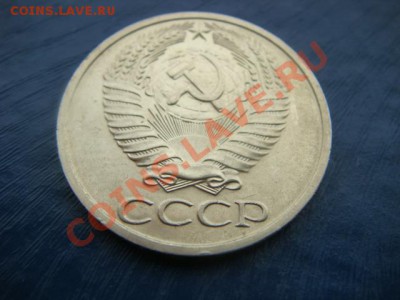 50 коп 1973 г  (сохран)  до 17.02.14  22.00 Мск - DSC05222.JPG
