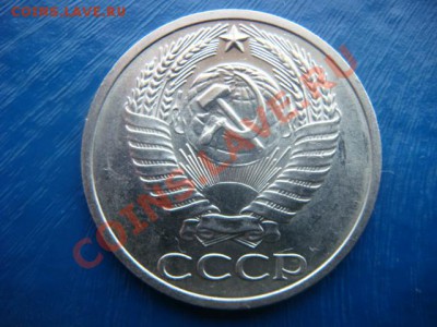 50 коп 1973 г  (сохран)  до 17.02.14  22.00 Мск - DSC05220.JPG