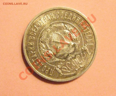 50 копеек 1922 ПЛ  до 16.02.2014г.  22:00 моск - 50к 22г 2.JPG