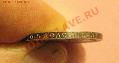 50 копеек 1922 ПЛ  до 16.02.2014г.  22:00 моск - Г 50к 22г 2.JPG