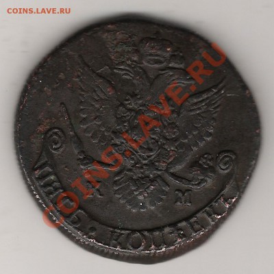 5 коп 1785 г КМ - Изображение 116