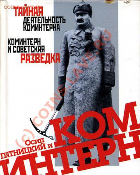 куплю фарфор и др. забавные вещи с историей - komintern