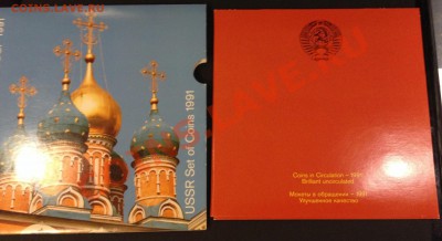 Подскажите актуальные цены на сии наборы (1991-2008) - IMG_4214