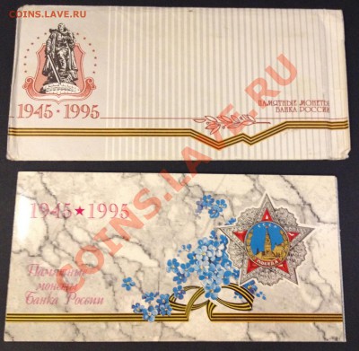 Подскажите актуальные цены на сии наборы (1991-2008) - IMG_4197.JPG
