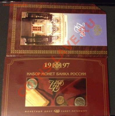 Подскажите актуальные цены на сии наборы (1991-2008) - IMG_4185