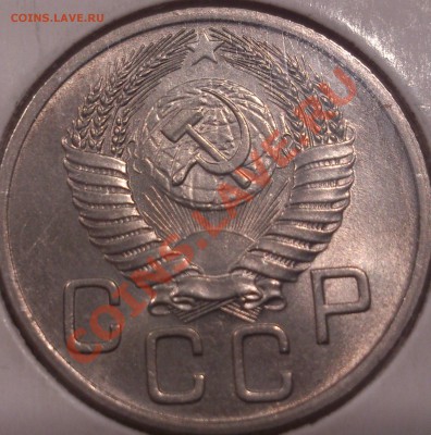  15 коп. 1946 г. UNC до 16.02.14 23.00 - DSC_0558