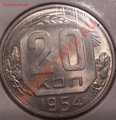  15 коп. 1946 г. UNC до 16.02.14 23.00 - DSC_0557