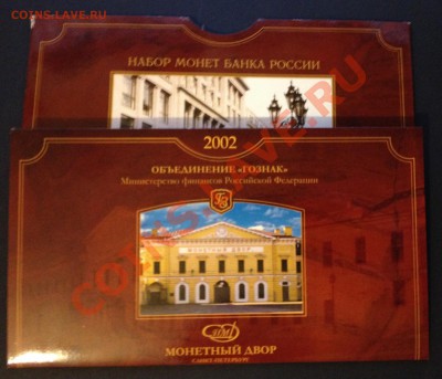 Подскажите актуальные цены на сии наборы (1991-2008) - IMG_4181