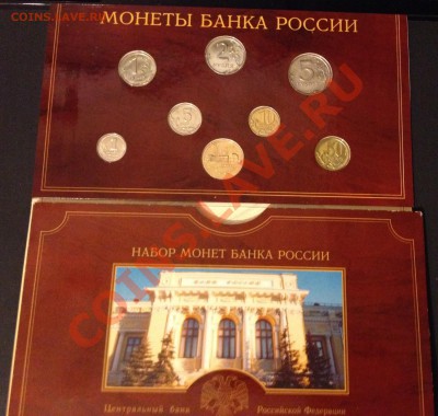 Подскажите актуальные цены на сии наборы (1991-2008) - IMG_4184